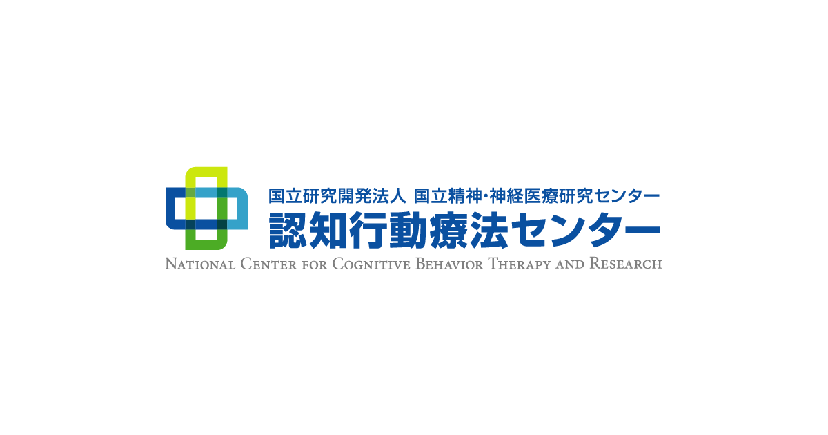 認知行動療法の基本モデル | 認知行動療法マップ